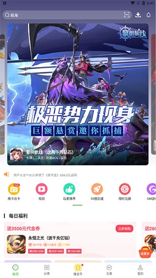 3733游戏盒子最新版软件下载