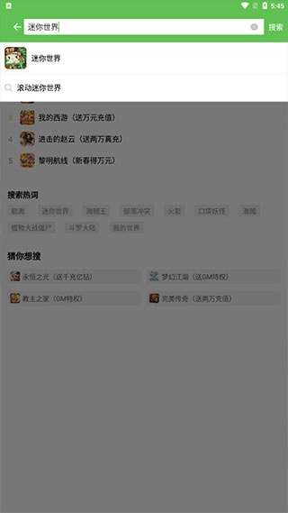 3733游戏盒子最新版软件下载