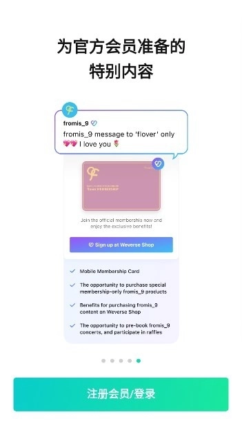 CO.BENX.WEVERSE中文版截图1