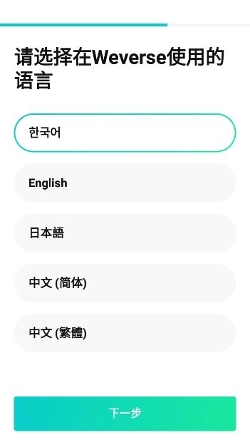 CO.BENX.WEVERSE中文版截图3