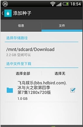 种子搜索神器手机版截图0