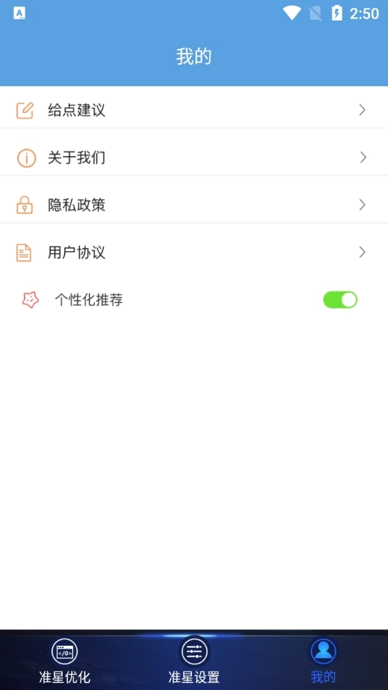 准星截图0