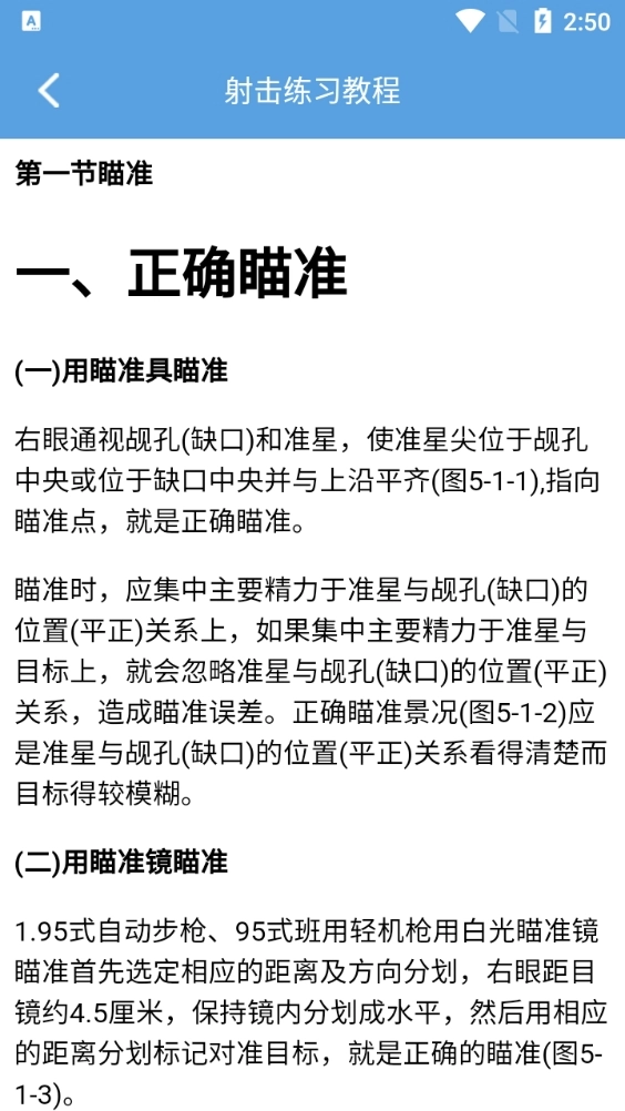 准星截图1