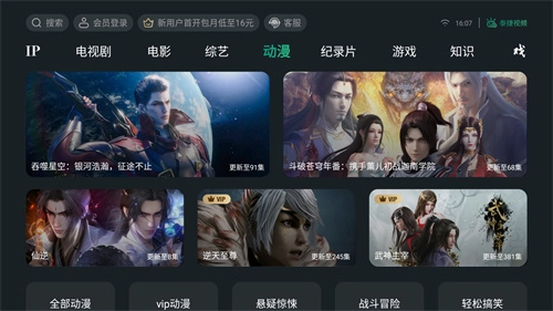 泰捷视频老版截图1