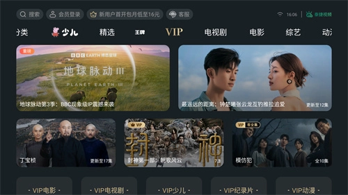 泰捷视频老版截图0