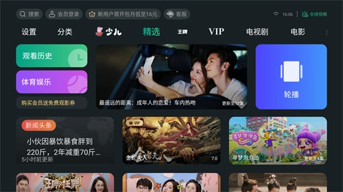 泰捷视频老版截图2