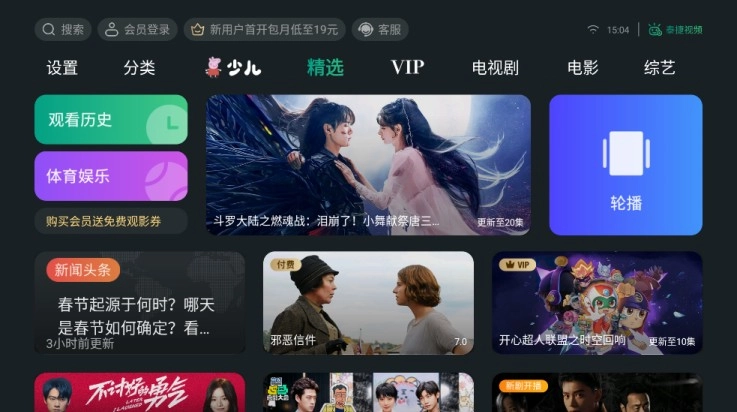 泰捷视频老版免费下载