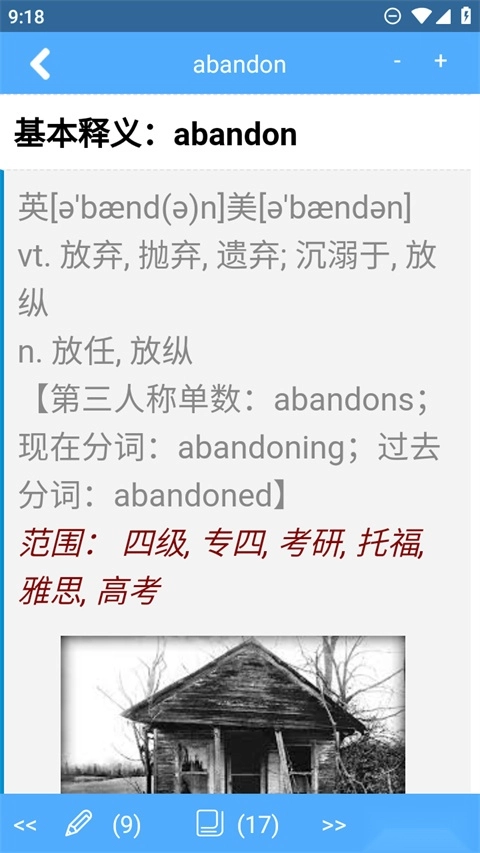 词根词缀字典最新版下载