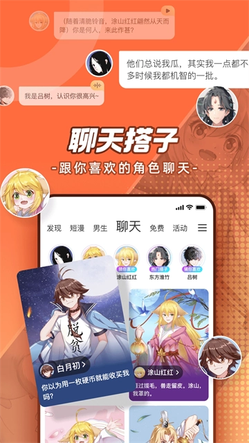 腾讯动漫