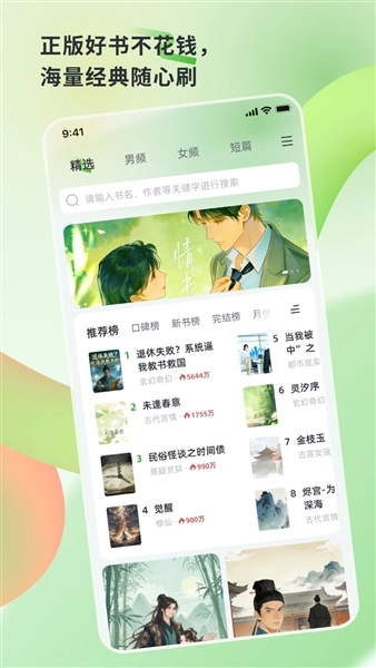 书枝阅读截图2