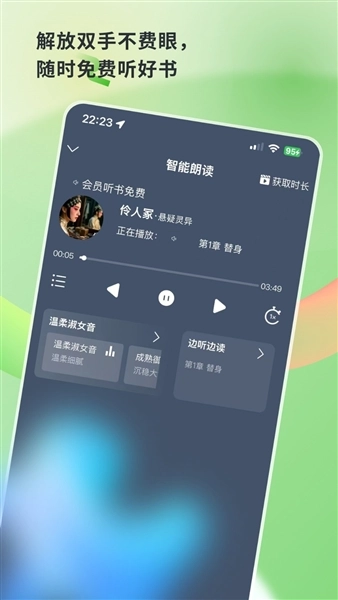 书枝阅读截图0
