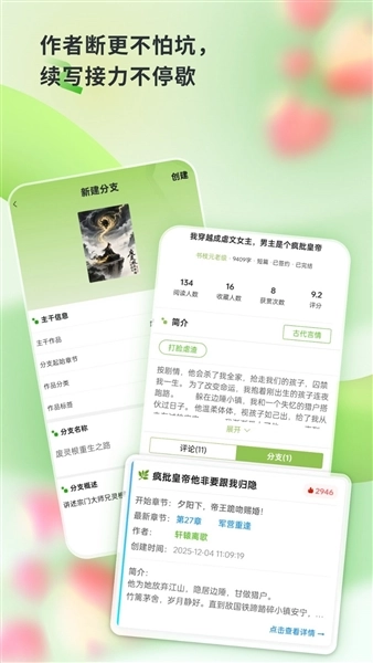书枝阅读截图3