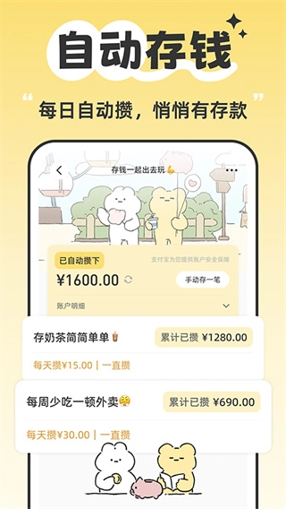 咔比荷包截图0