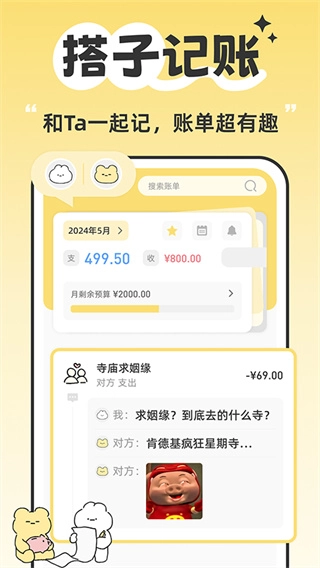 咔比荷包截图3