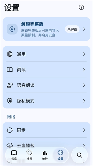 Moeli阅读正版截图1