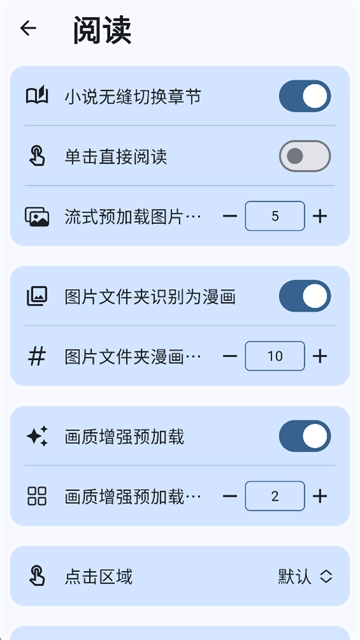 Moeli阅读正版截图3