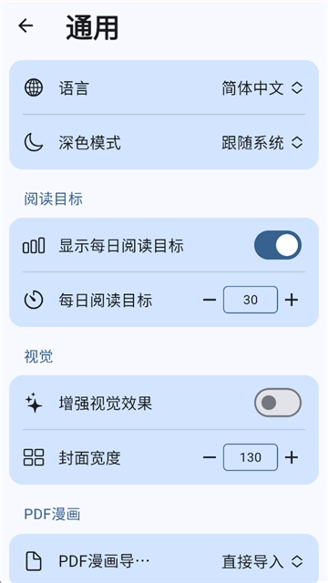 Moeli阅读正版截图2