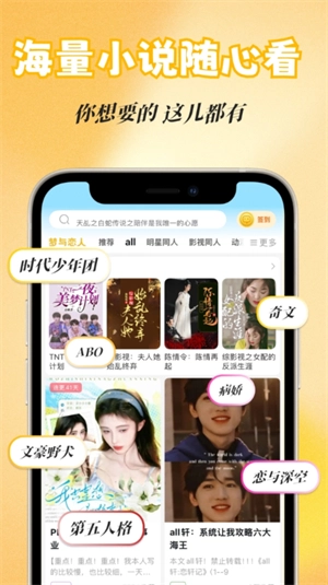 话本小说正版截图2