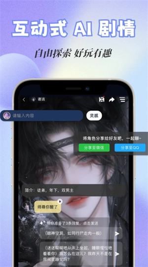 话本小说正版截图3