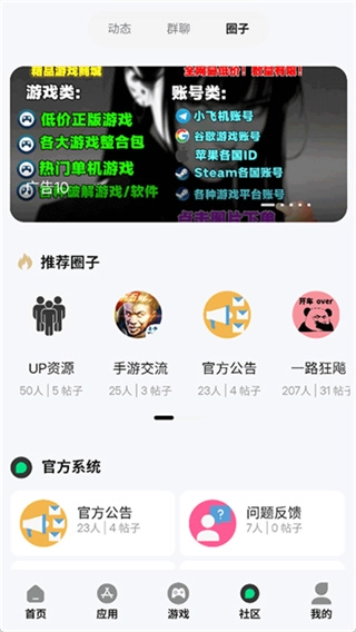 舜舜游戏盒手机版截图4