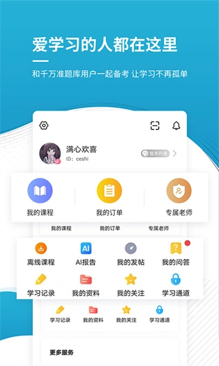 会计职称截图4