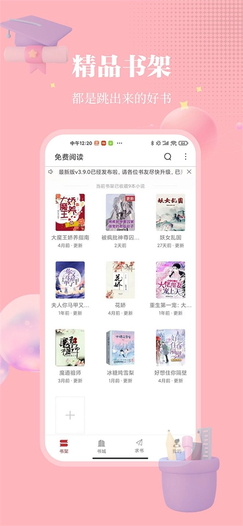 雨鹿阅读最新版截图2