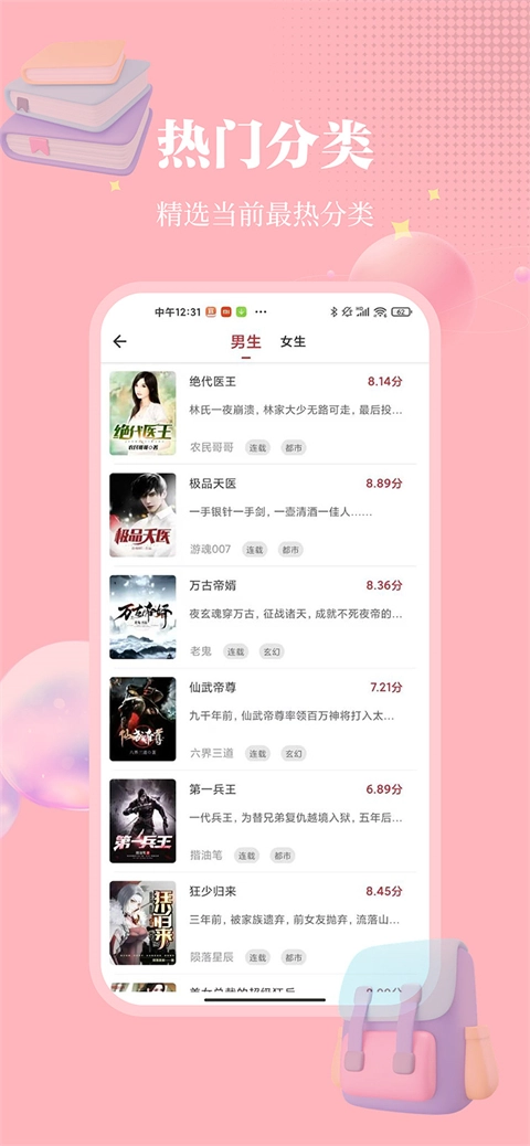 雨鹿阅读最新版截图1