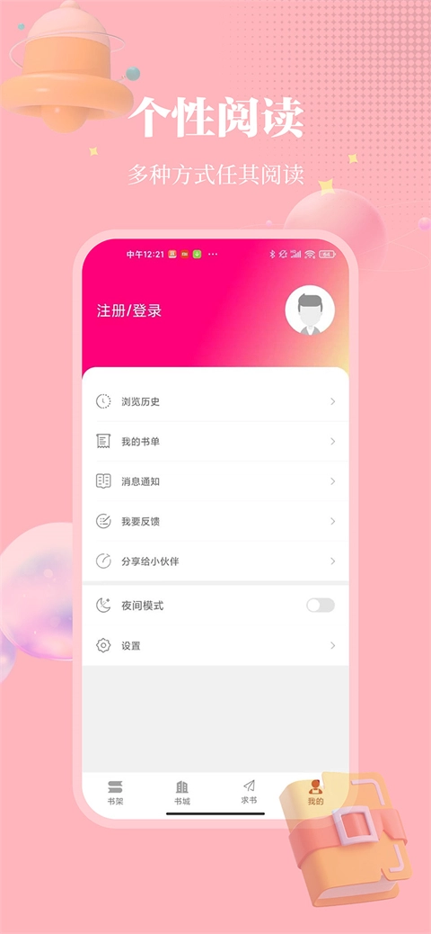 雨鹿阅读最新版截图4