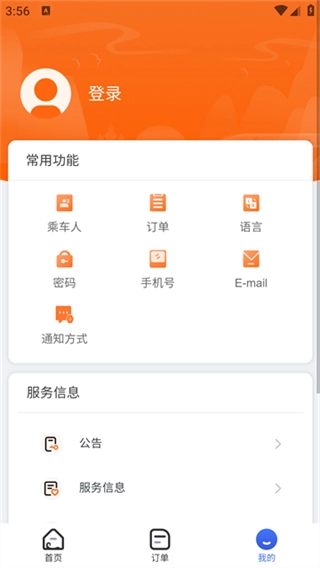 LCR中老铁路截图2