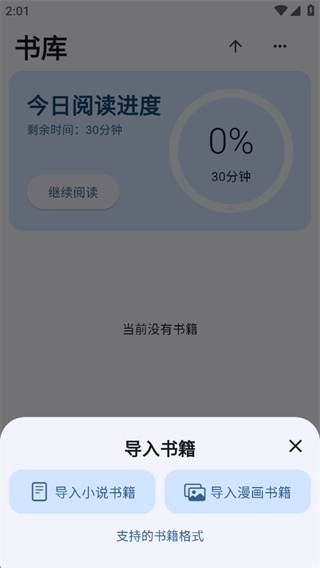 Moeli阅读正版手机下载