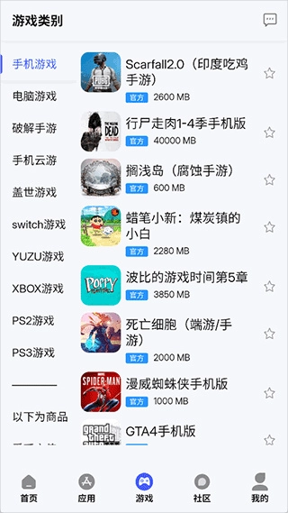 舜舜游戏盒手机版最新下载
