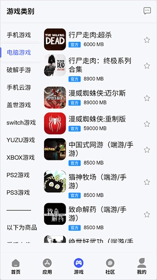 舜舜游戏盒手机版最新下载