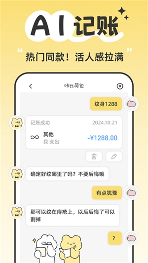 咔比荷包安装下载
