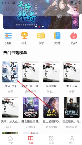 雨鹿阅读最新版手机下载