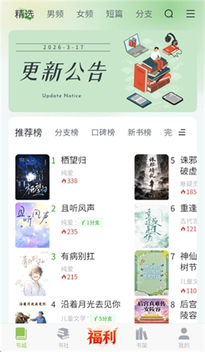 书枝阅读手机下载