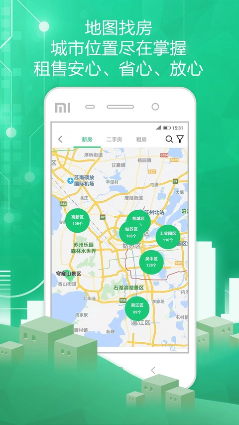 苏州住房服务平台截图2