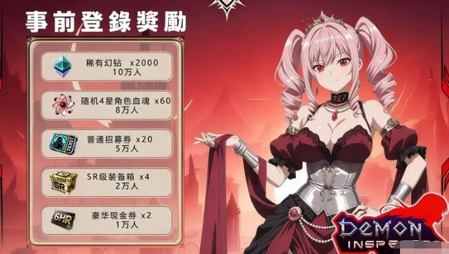 魔姬猎人2