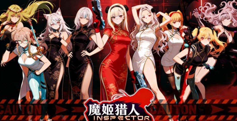 魔姬猎人4