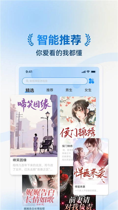 辰思小说阅读手机版截图1
