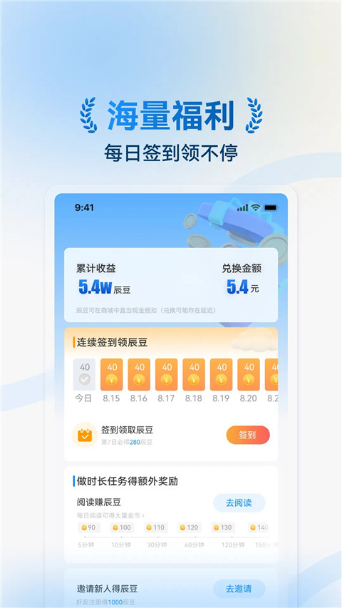 辰思小说阅读手机版截图0