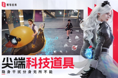 零号任务