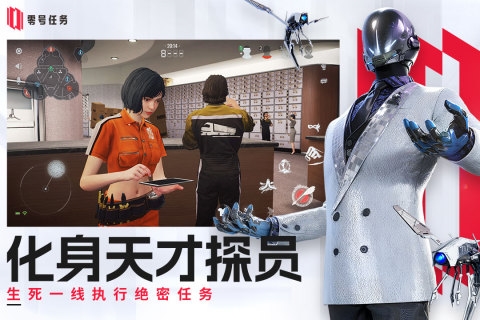 零号任务