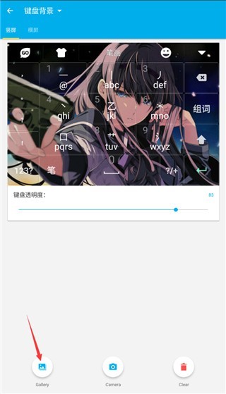 go输入法精简版安装包下载