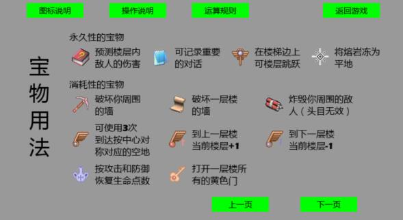 魔塔60层手机版
