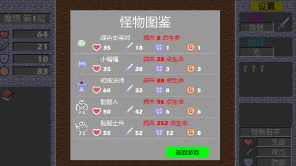 魔塔60层手机版