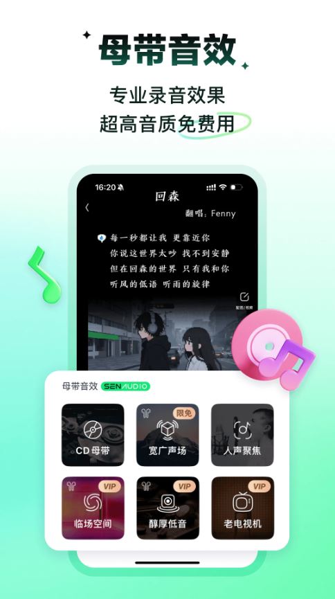 回森软件截图2