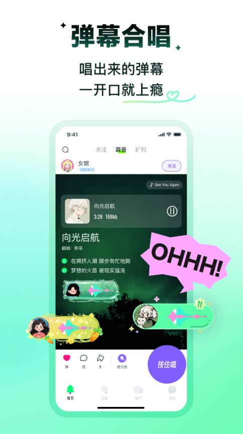回森软件截图0