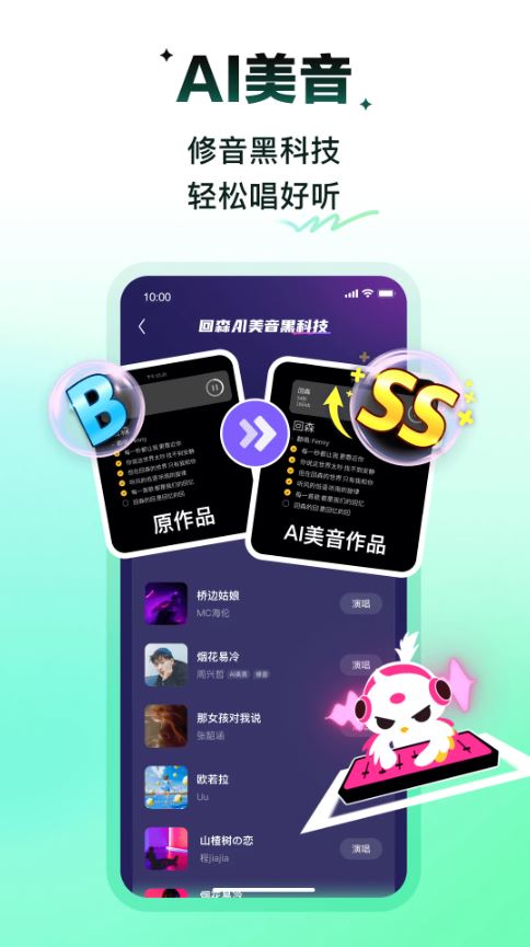 回森软件截图1