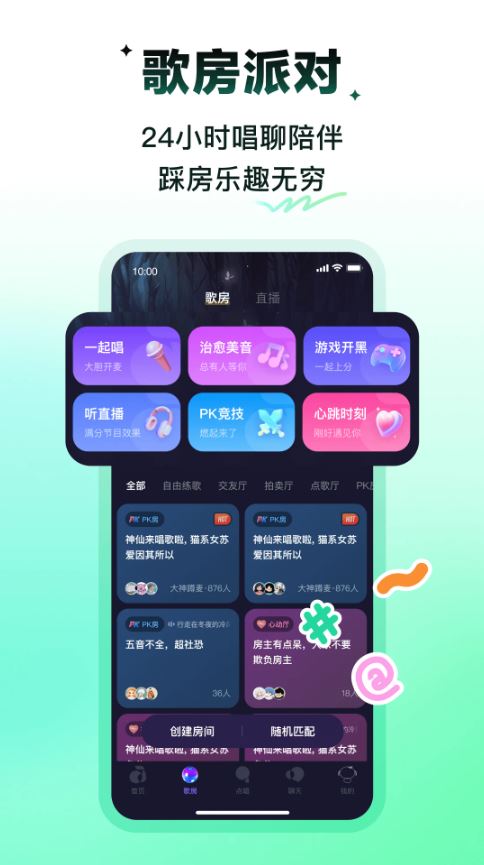 回森软件截图4