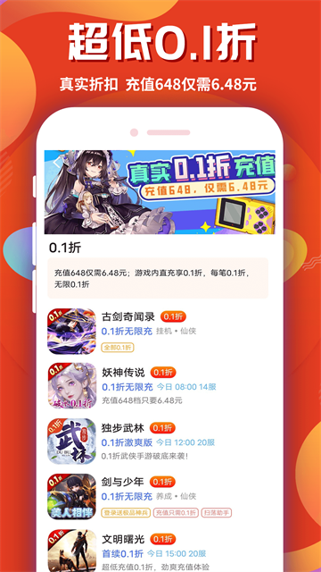 游戏乐园正版截图0